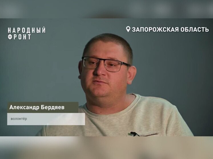 Народный фронт рассказал историю запорожского волонтёра