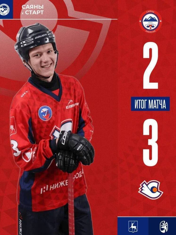 Хоккеисты «Старта» заработали четвёртую победу подряд