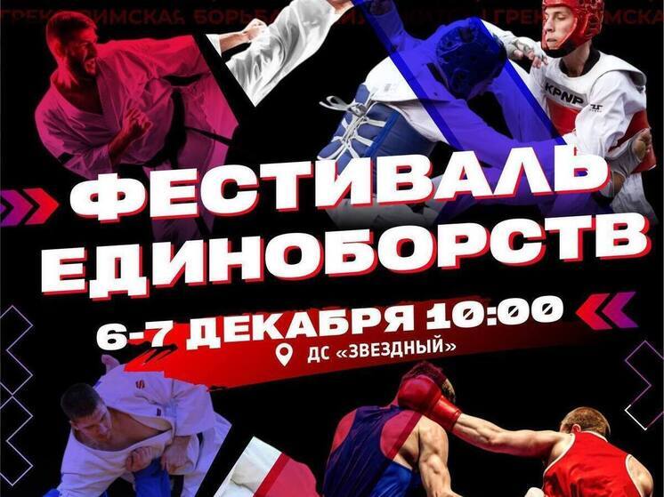 В Новом Уренгое стартовал масштабный фестиваль единоборств