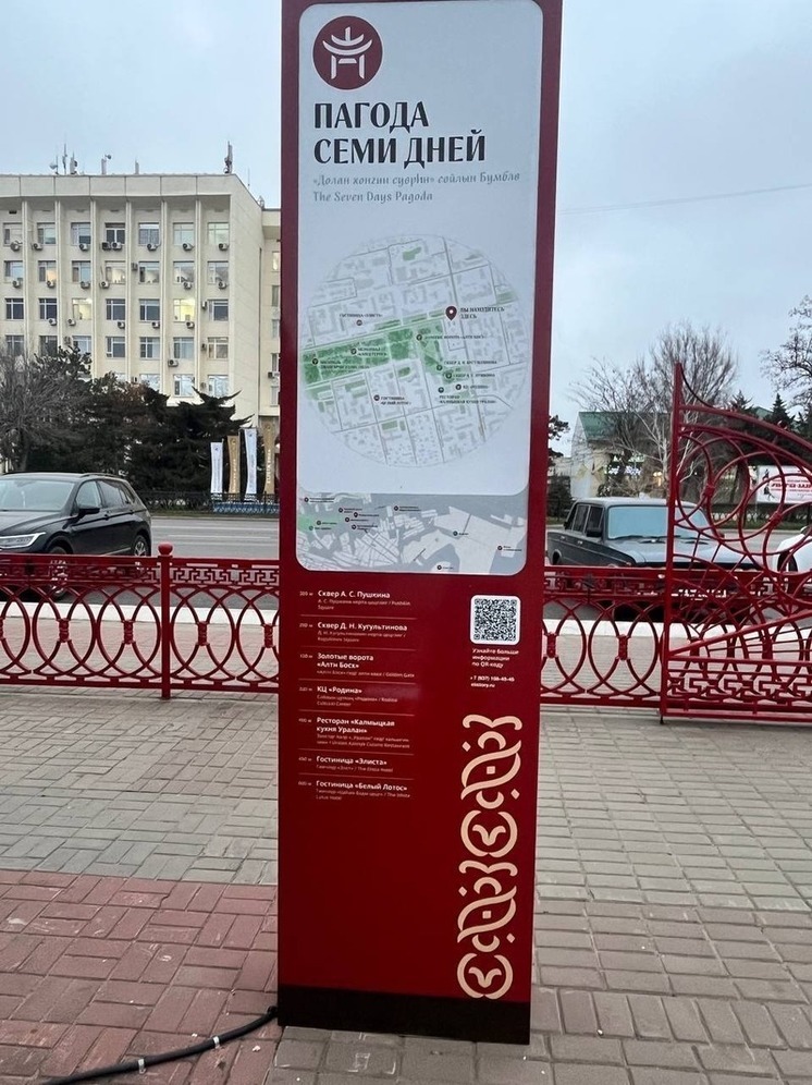 В Элисте для удобства туристов установили навигационные табло