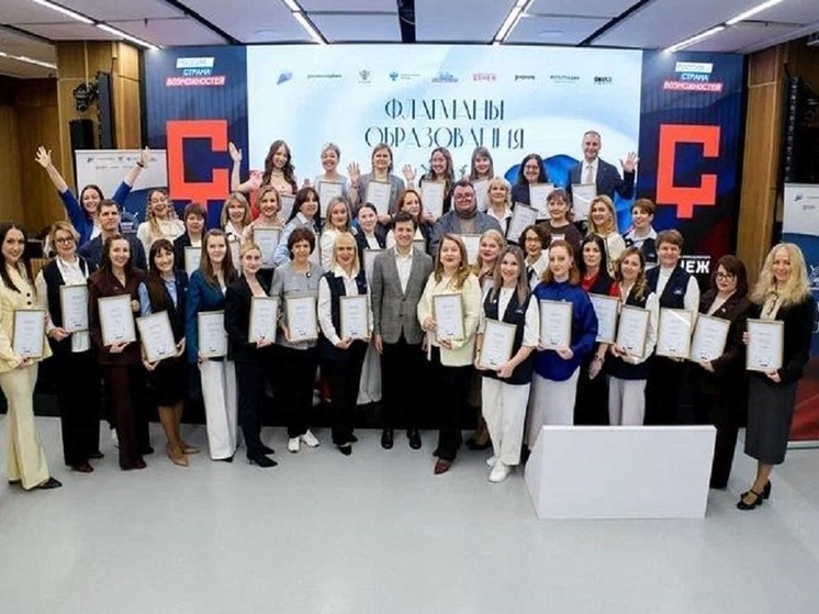 Волгоградские педагоги вошли в число победителей проекта «Флагманы образования»