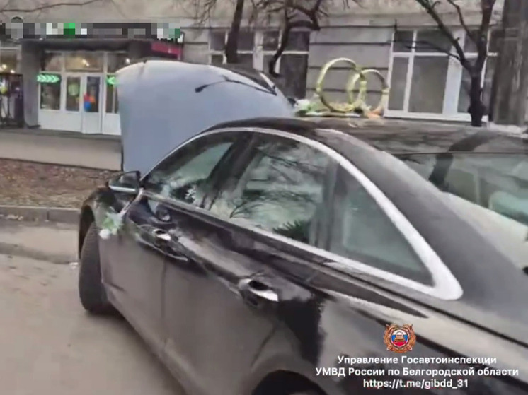 Свадебная машина попала в ДТП в Белгороде