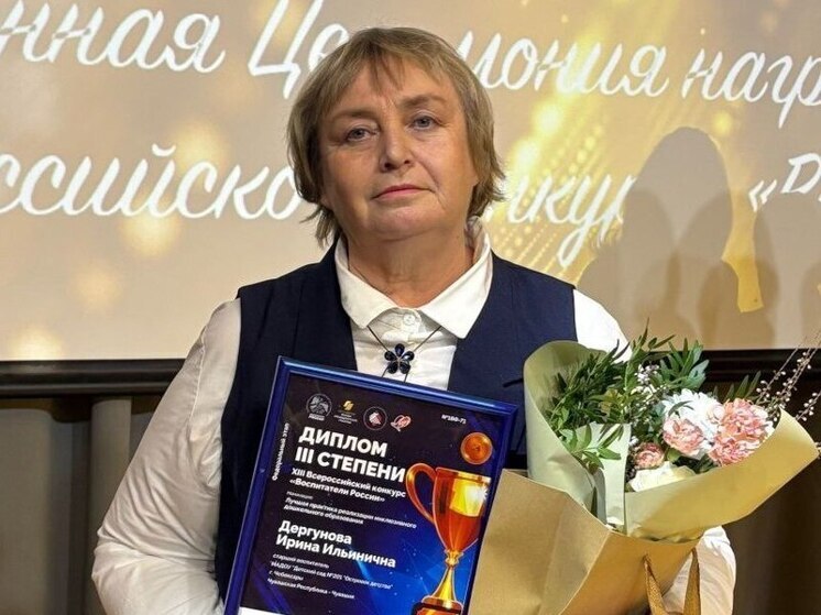 Ирина Дергунова из Чебоксар – призер конкурса «Воспитатели России»