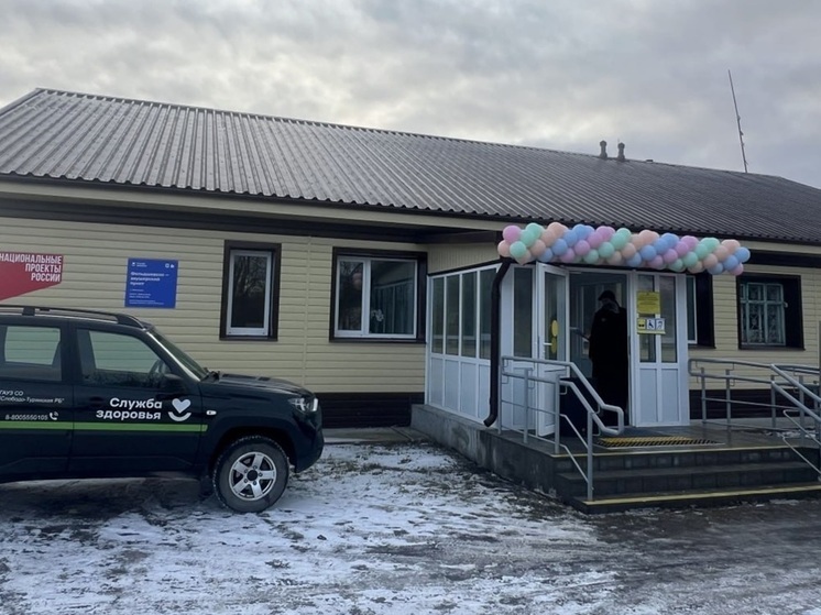 В Свердловской области заработали три обновленных фельдшерско-акушерских пункта