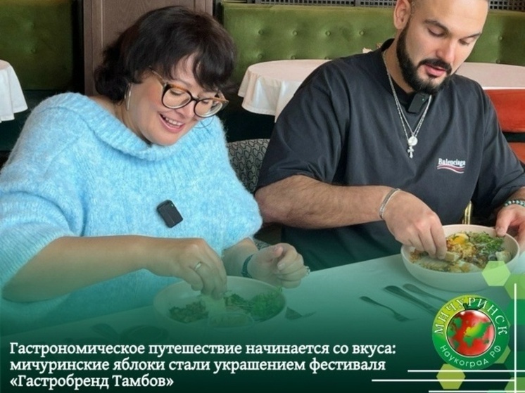 На фестивале «Гастробренд» создают гастрономическую карту региона