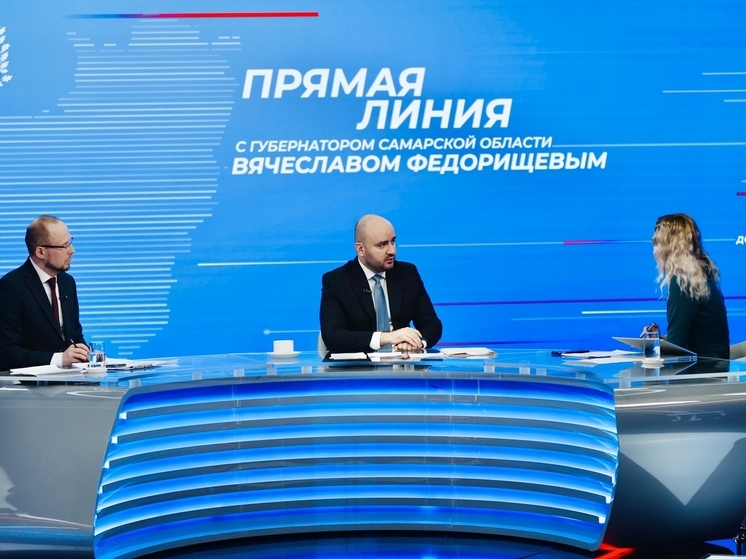 На прямой линии губернатор затронул все сферы экономики Самарской области