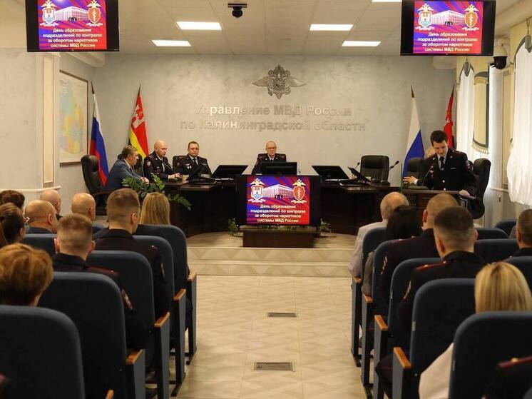 Сотрудников калининградского наркоконтроля поздравили с профессиональным праздником