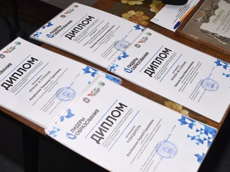 «Лидеров образования» наградили в Орловской области