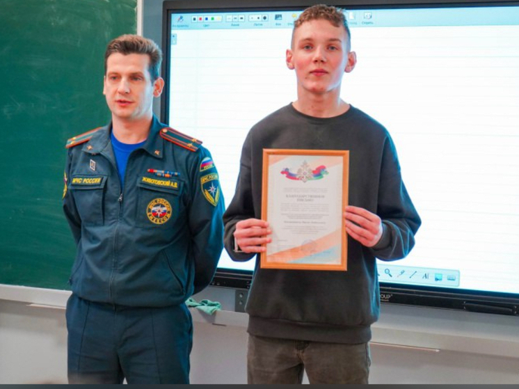 Ученик девятого класса из Петрозаводска был награжден за содействие спасателям во время пожара