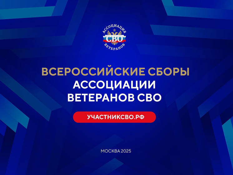 Ветераны СВО Смоленской области примут участие в ключевых Всероссийских сборах в Москве