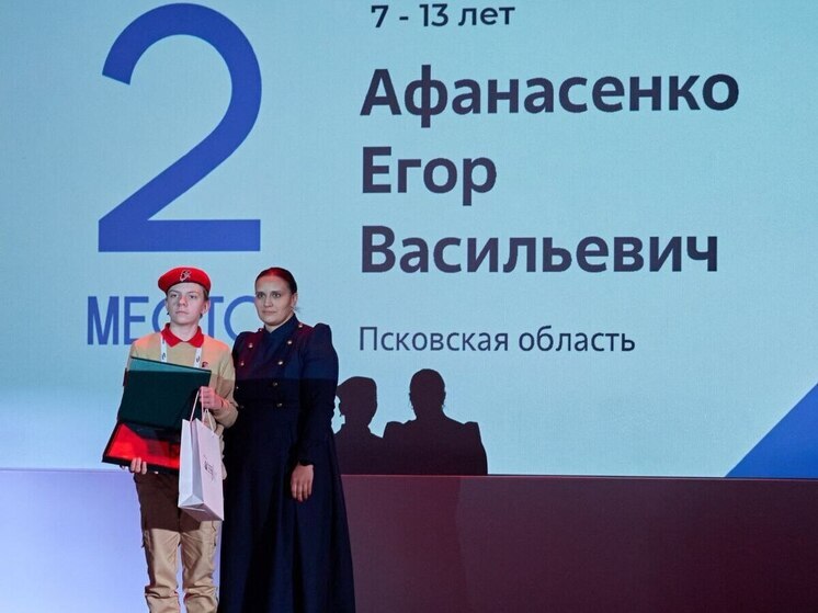 Школьник из Великих Лук награжден на всероссийском конкурсе в Москве