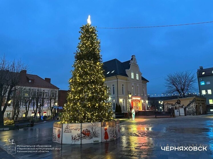 В Черняховске наступает новогоднее волшебство