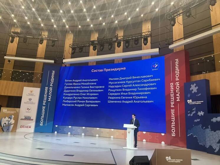 Дмитрий Миляев вошёл в руководящие органы ВАРМСУ на федеральном съезде