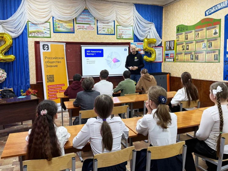 Школьники ДНР познакомились с ИИ и возможностями развития от общества "Знание"