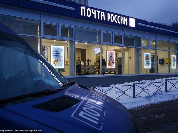 "Адресат изменен". Начальница почтового отделения в Красногородском районе подозревается в хищении средств