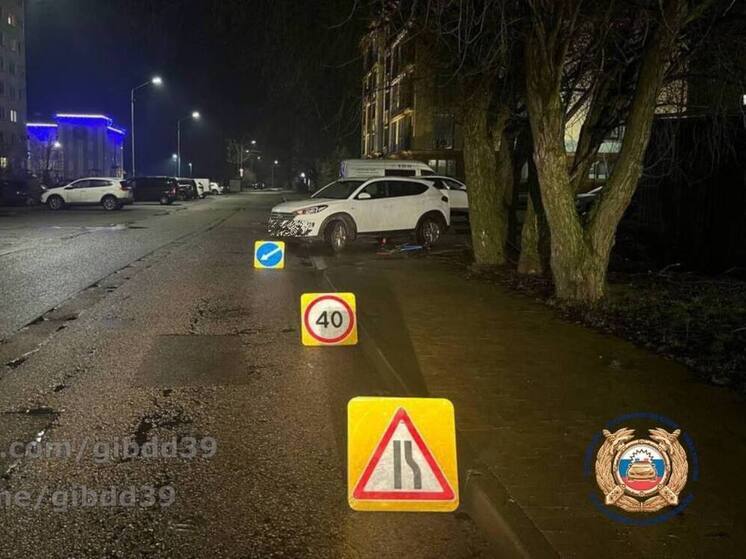 В Зеленоградске автомобиль десятилетнего велосипедиста