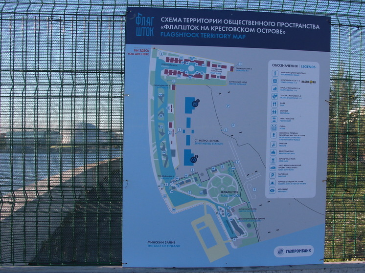 В Петербурге открыли зимний сезон на самом большом катке в мире