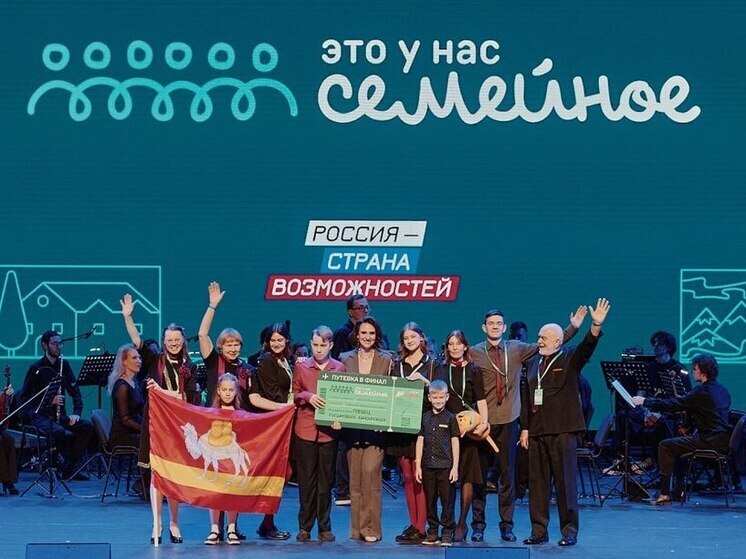 Семьи из Челябинской области поборются за победу во всероссийском конкурсе «Это у нас семейное»
