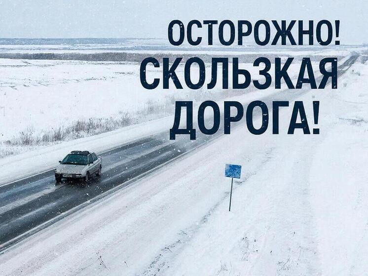 Как не стать участником аварии на скользких дорогах Оренбуржья