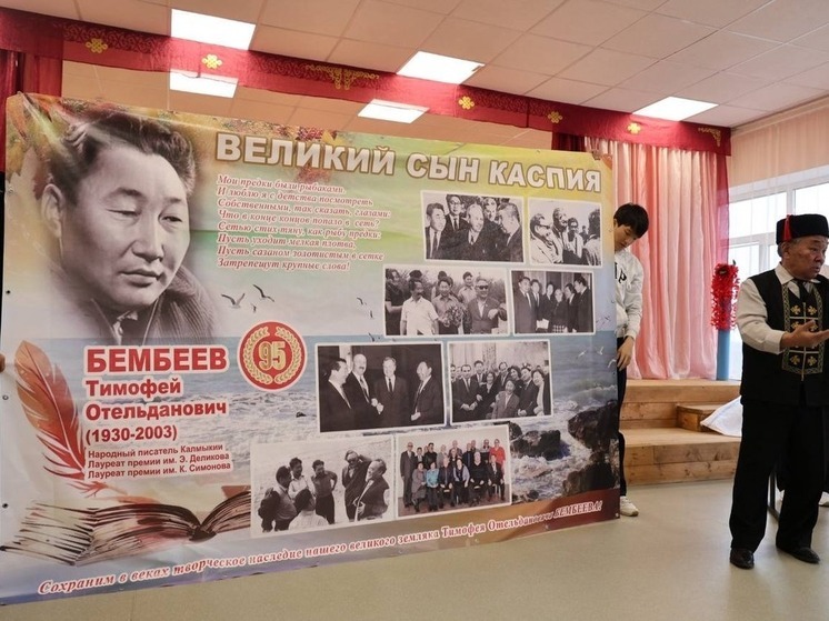 Школа Калмыкии отметила 95-летний юбилей