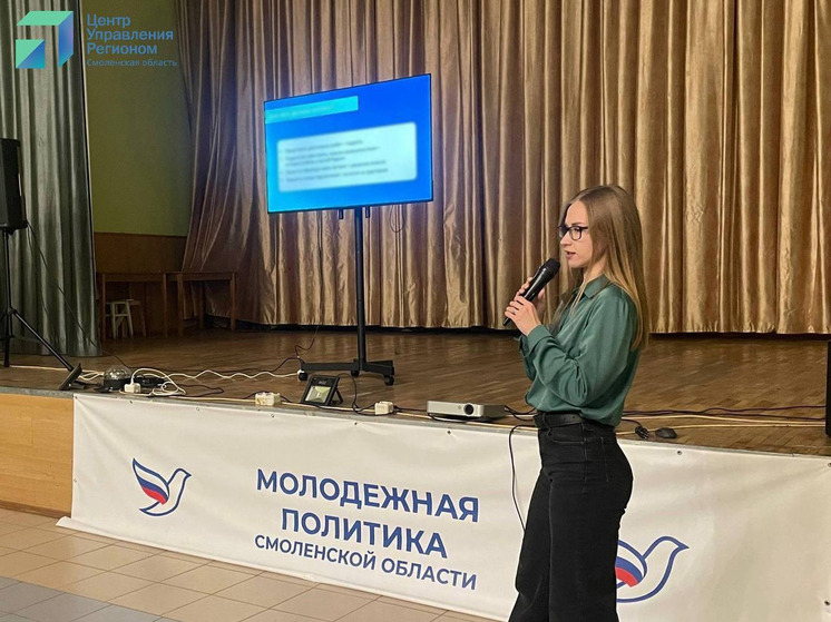 ЦУР Смоленской области обучил кураторов молодёжной политики работе в соцсетях
