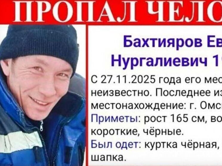 В Омске пропал 39-летний мужчина: поисковый отряд просит помощи