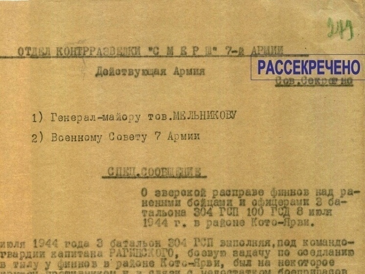 ФСБ обнародовала сведения о пособниках нацистов, скрывающихся в Канаде