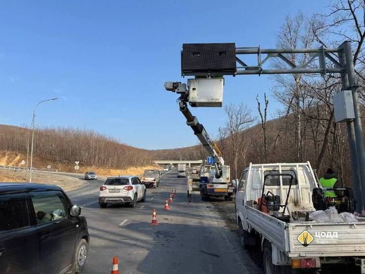 На трассе «Де-Фриз – Седанка – Патрокл» Владивостока оборудуют три табло