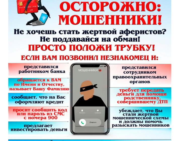 Смолянка потеряла 1,2 млн рублей, поверив «сотруднику налоговой»