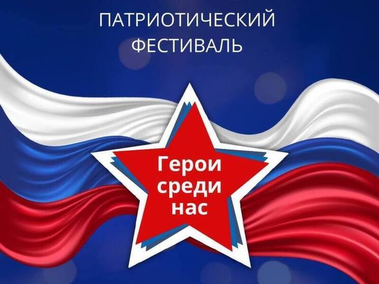 Калужские герои СВО выйдут на сцену