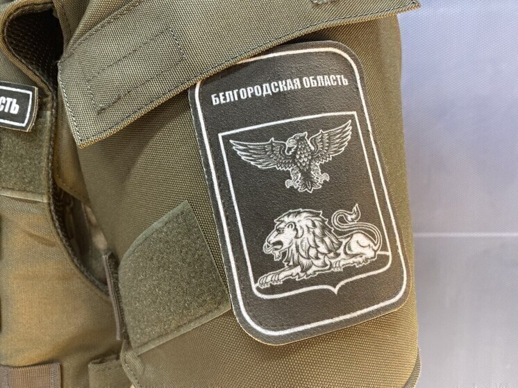 Гладков: белгородские ветераны СВО получили 46 комплектов адаптивной одежды