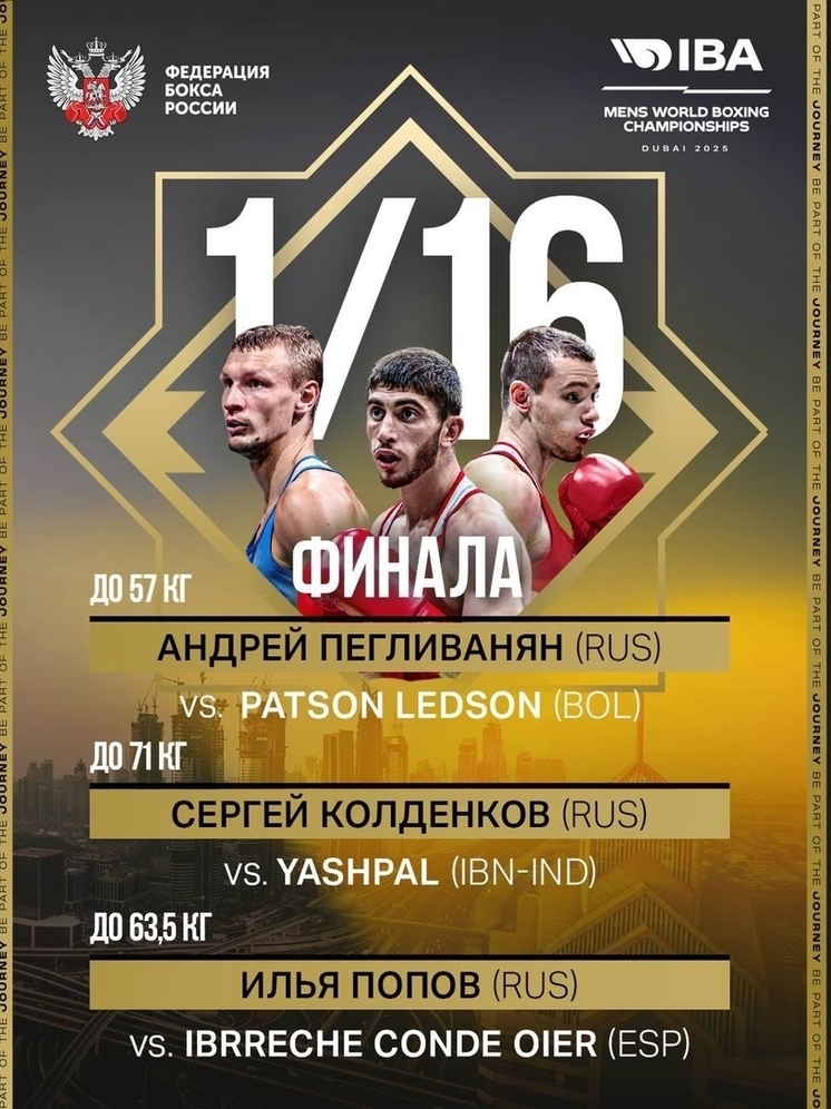 Нижегородец дебютирует на Чемпионате мира по боксу