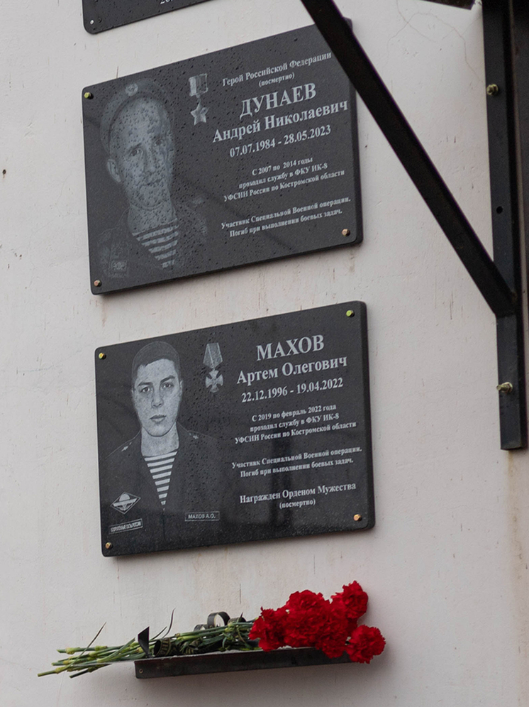 В костромской колонии открыли памятные доски в честь сотрудников погибших на СВО