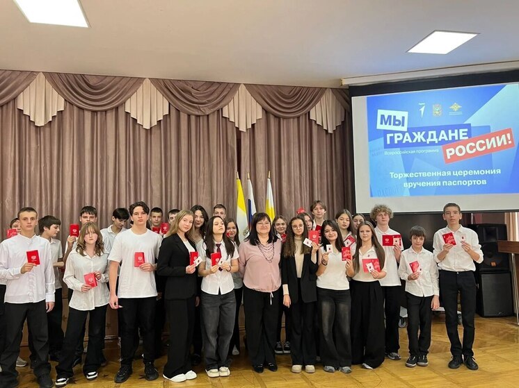 В Ставрополе школьникам вручают первые паспорта в рамках программы «Мы – граждане России!»