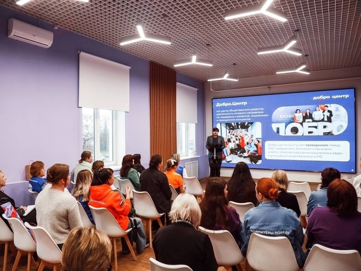 Форум «Искусство добра» собрал 100 новгородских волонтёров в Доме Молодежи