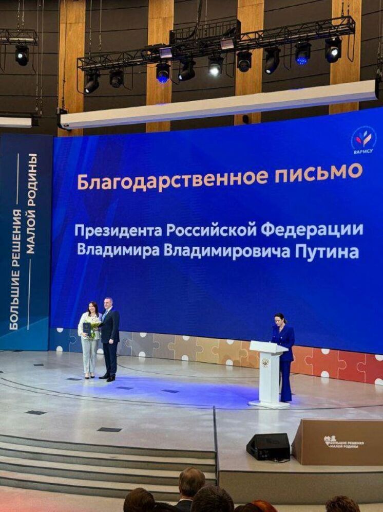 Глава Новотроицкого округа получила благодарственное письмо от Владимира Путина