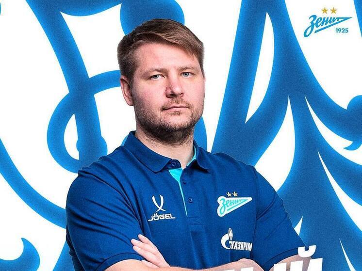 Алексей Тарасюк официально возглавил женский «Зенит»