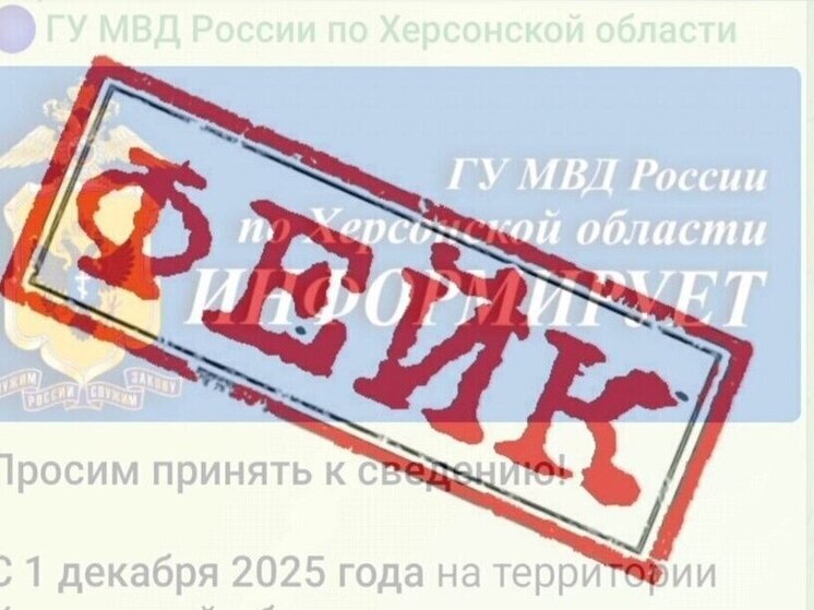 Херсонцев предупредили о фейке про отказ от биометрических данных