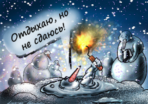 Впереди — новогодние каникулы, которые продлятся рекордные 12 дней