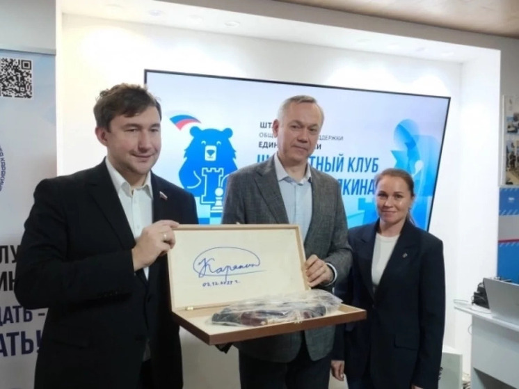 В Новосибирске открылся шахматный клуб имени Сергея Карякина