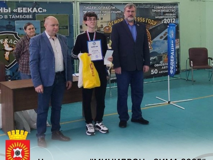 Юноша из Рассказово стал чемпионом области в гонках дронов