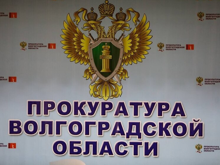 Прокуратура взяла на контроль проверку электростанции в Волгоградской области