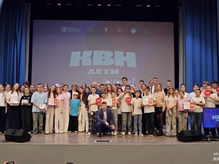 В Котовске определили десятку самых остроумных школьных команд КВН области