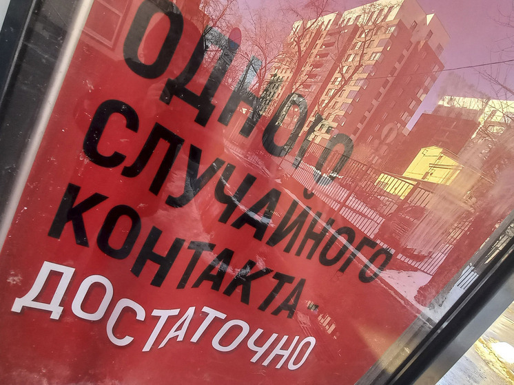 «Чума XX века» остается одним из самых серьезных вызовов для здравоохранения России и в нынешнем столетии