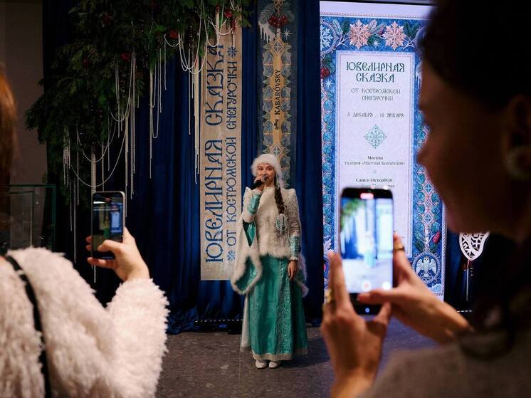 Выставки «Ювелирная сказка от костромской Снегурочки» проходят в Москве и Петербурге