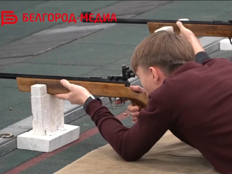 В Белгороде среди военно-патриотических клубов провели турнир по стрельбе