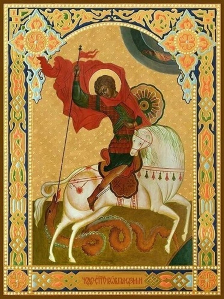 Завтра в Калмыкии будут вспоминать великомученика Георгия Победоносца