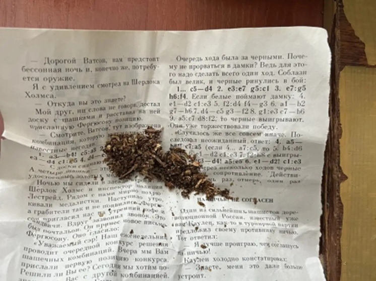 На Сахалине у женщины изъяли почти килограмм наркотиков из дикорастущей конопли