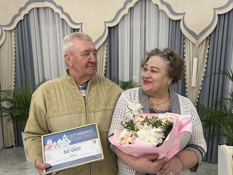 От знакомства на сахарном заводе до золотой свадьбы: в Муравленко чествовали супругов Бойко