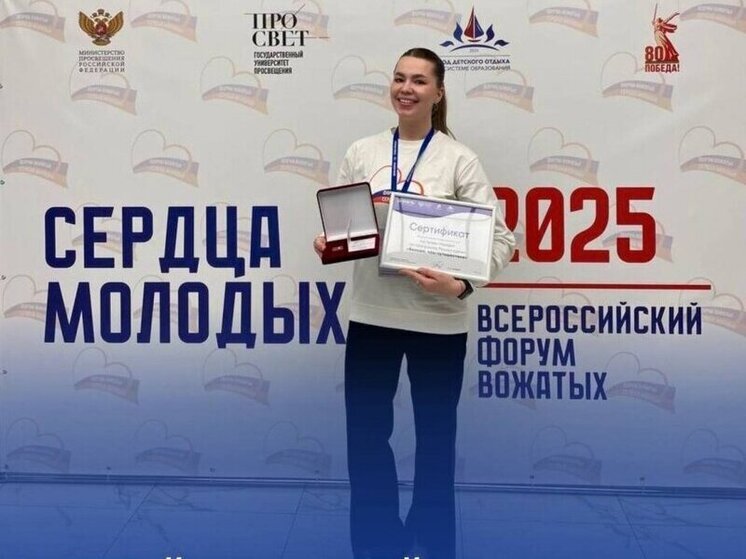 Элина Жукова из Хабаровского края признана Лучшим вожатым России